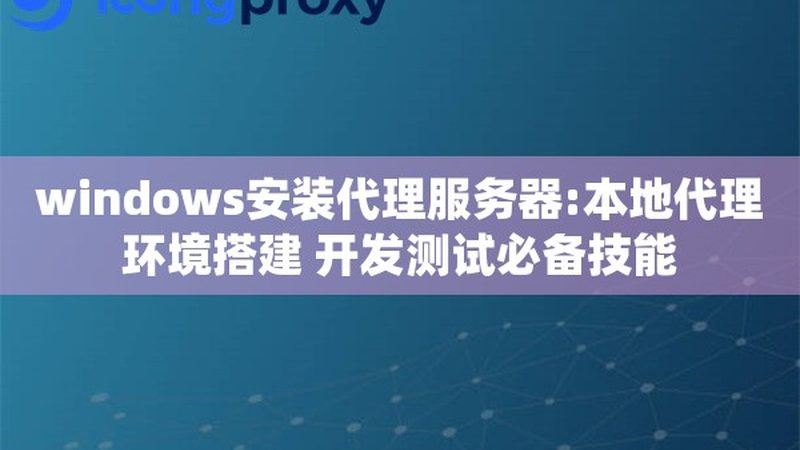 国际搬家货运代理：揭秘行业真相与选择要点